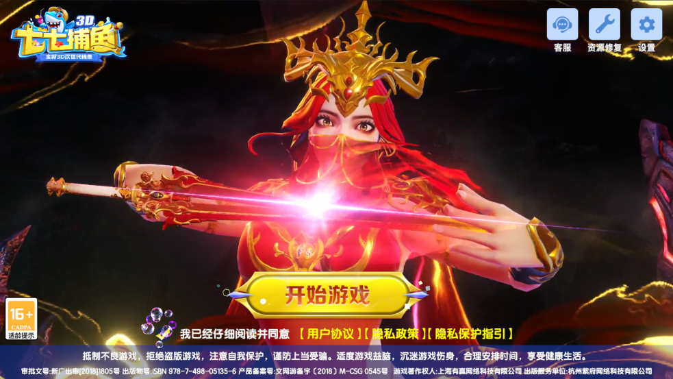 ���߲���3D�ٷ���v1.6.9 ���°�