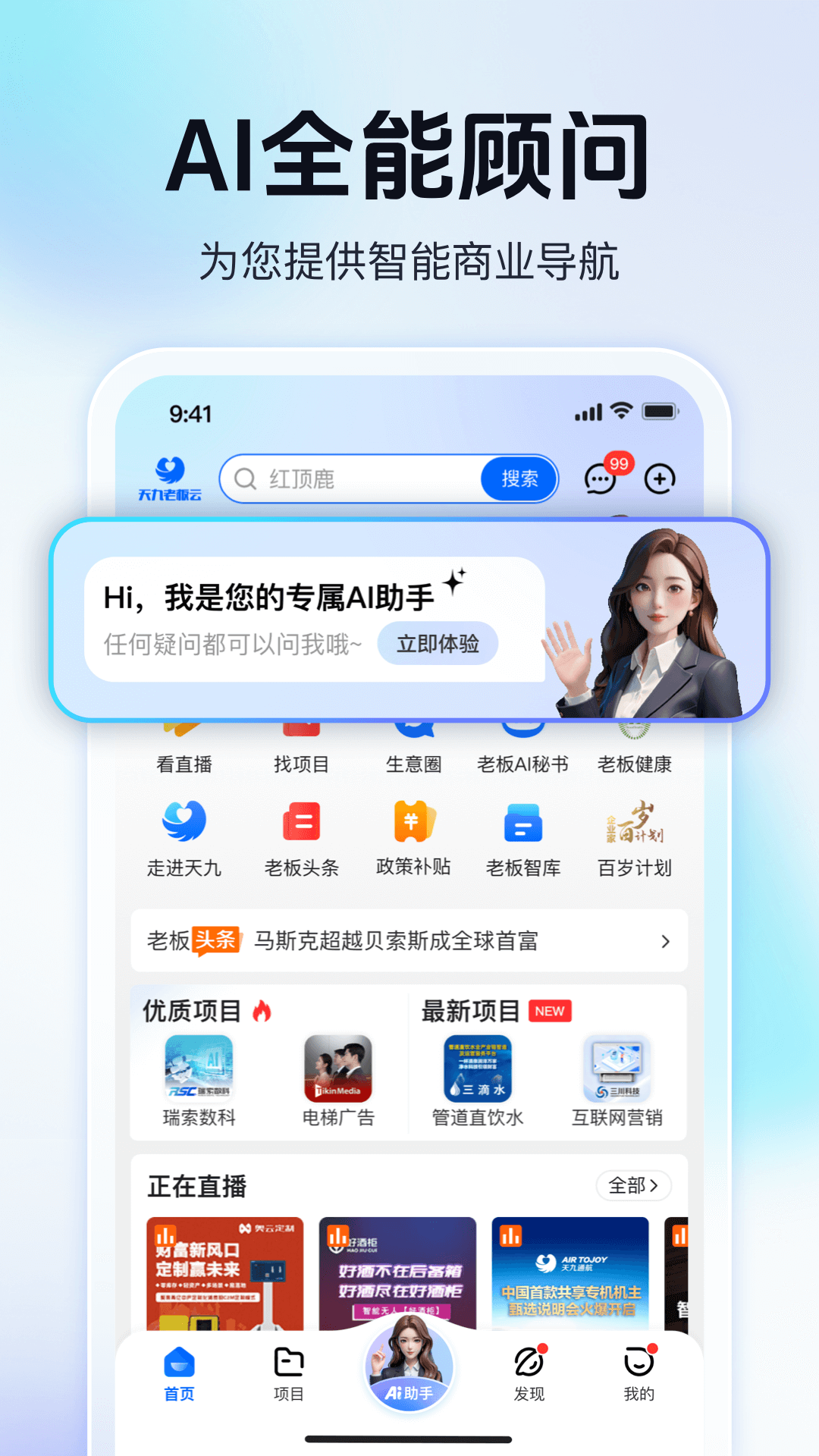 ����ϰ���app�ٷ���v6.2.1 ���°�