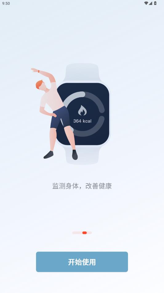 ��˶�����˶�app��׿��v1.1.0 �ֻ���