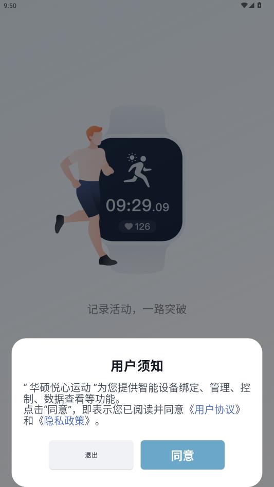 ��˶�����˶�app��׿��v1.1.0 �ֻ���