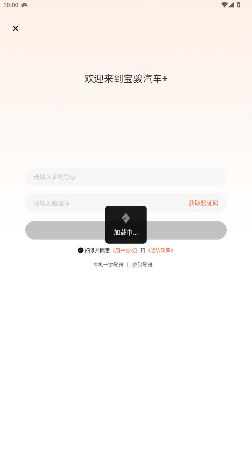 ��������+app���°�v1.2.8 ��׿��