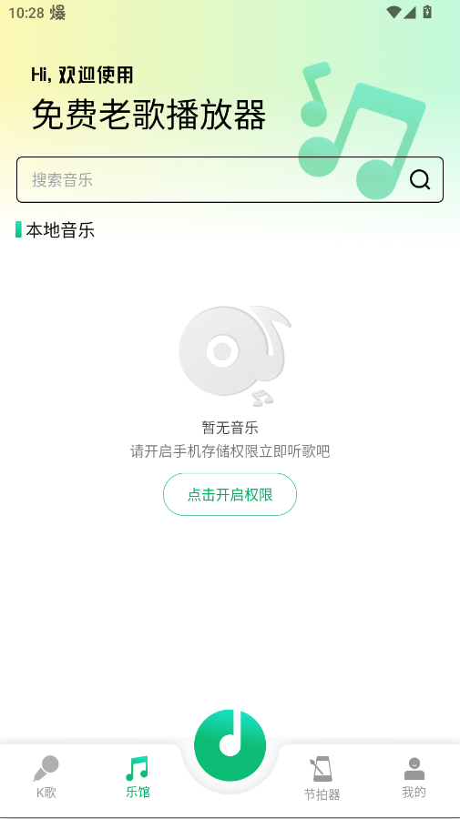 ����ϸ貥����app�ֻ���v1.0.1 ���°�