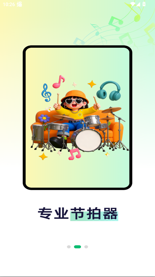 ����ϸ貥����app�ֻ���v1.0.1 ���°�