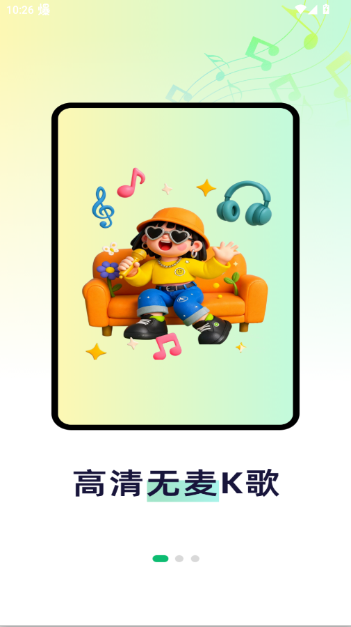 ����ϸ貥����app�ֻ���v1.0.1 ���°�