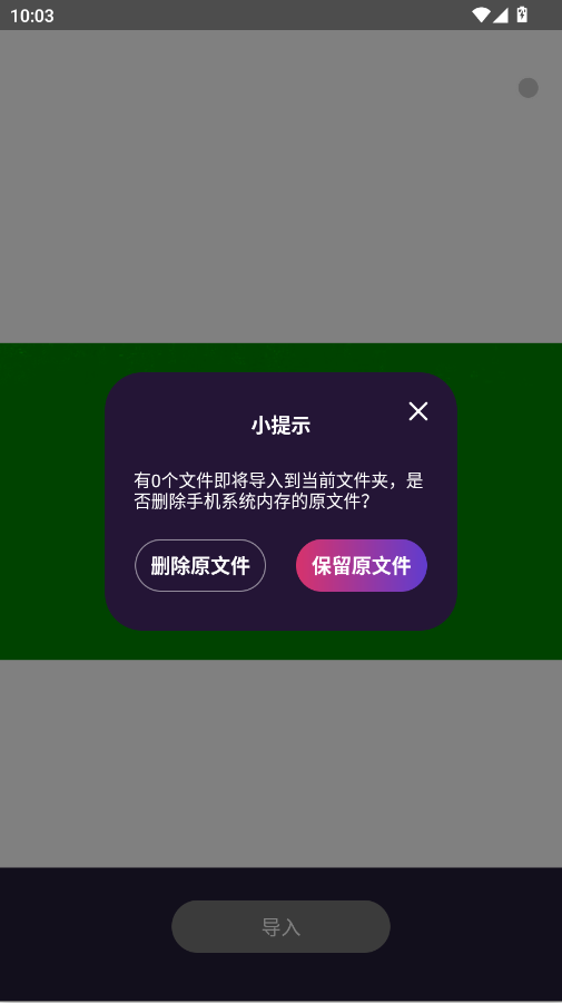 ������˽������app�ֻ���v1.0.0 ���°�