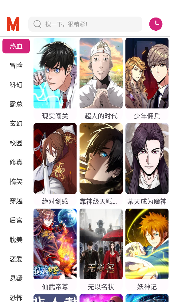 ovo����app���°汾v1.0 ��׿��