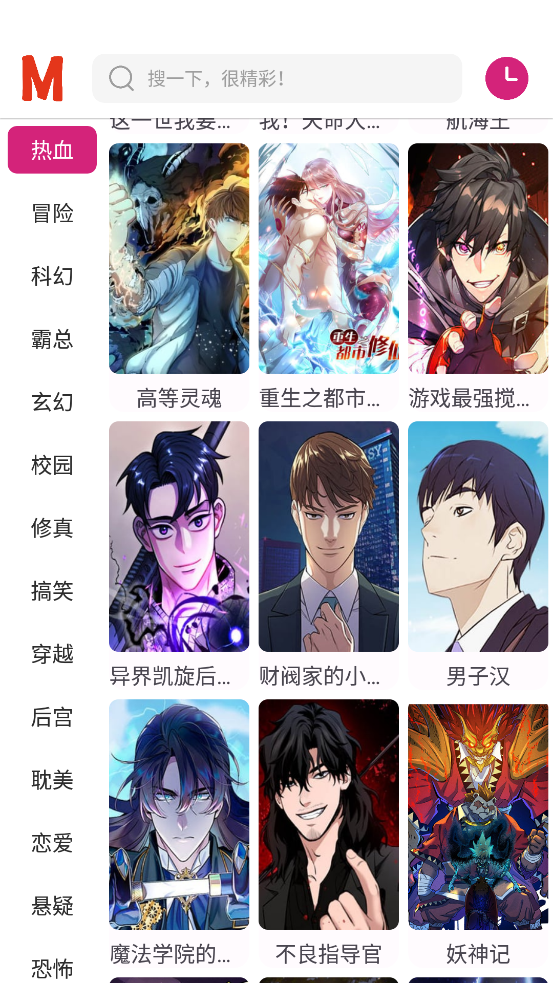 ovo����app���°汾v1.0 ��׿��