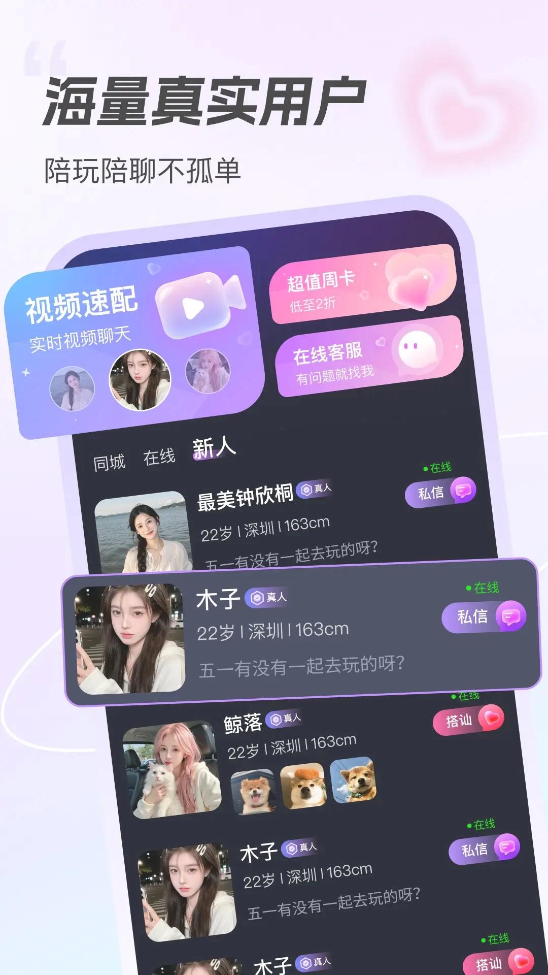 ����app���°汾v2.0.0 ��׿��