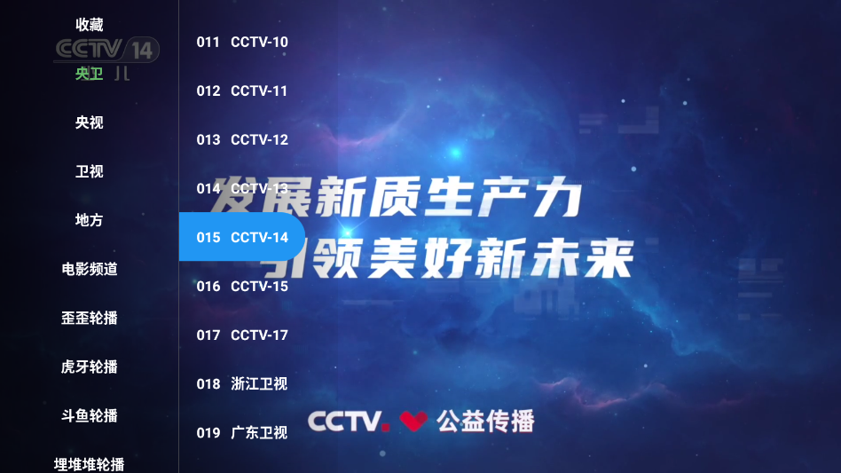 ����TV�ٷ�����appv250903 ���°�