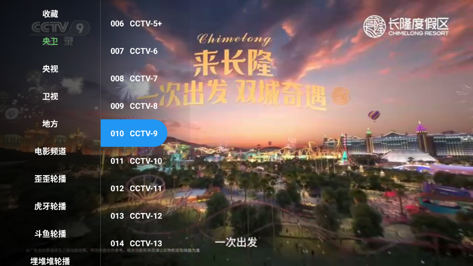 ����TV�ٷ�����appv250903 ���°�