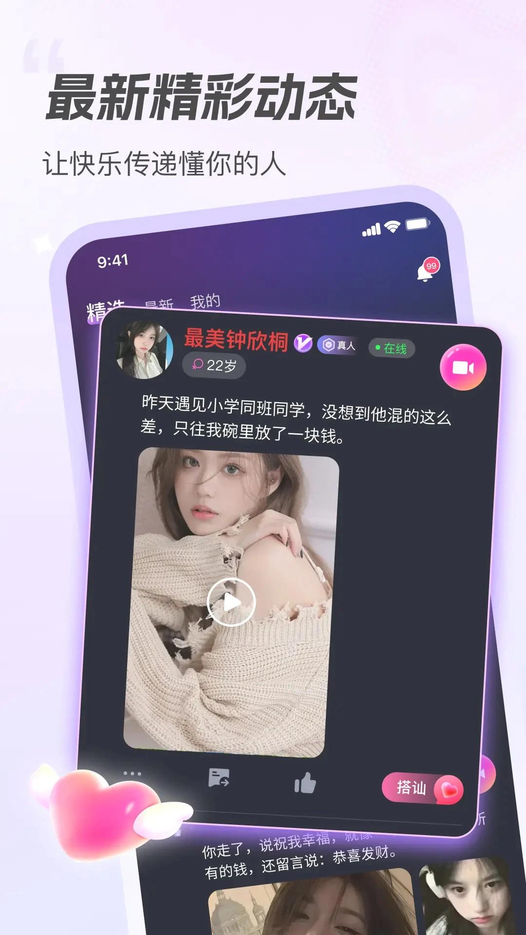 ����app���°汾v2.0.0 ��׿��