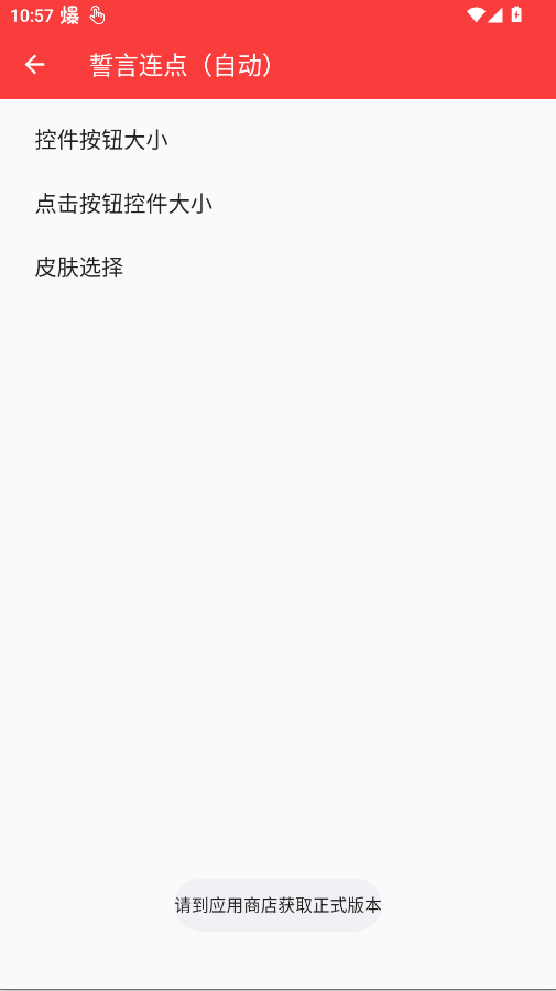 ���������Զ���appv2.0.12.30 ���°�