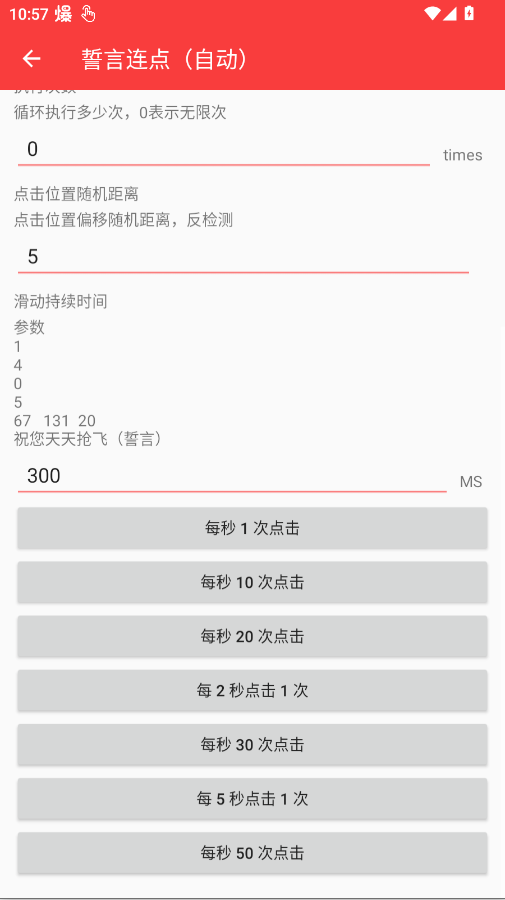 ���������Զ���appv2.0.12.30 ���°�