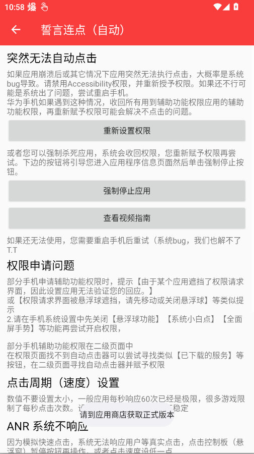 ���������Զ���appv2.0.12.30 ���°�