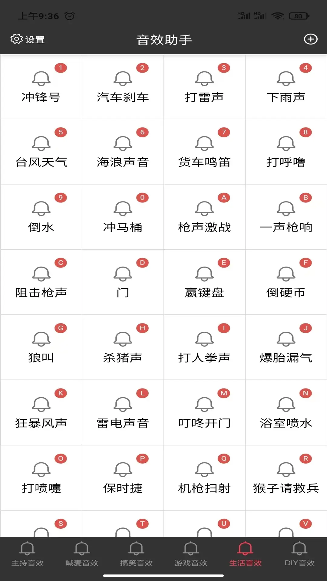 С����Ч��������Appv1.5.9 ��׿��