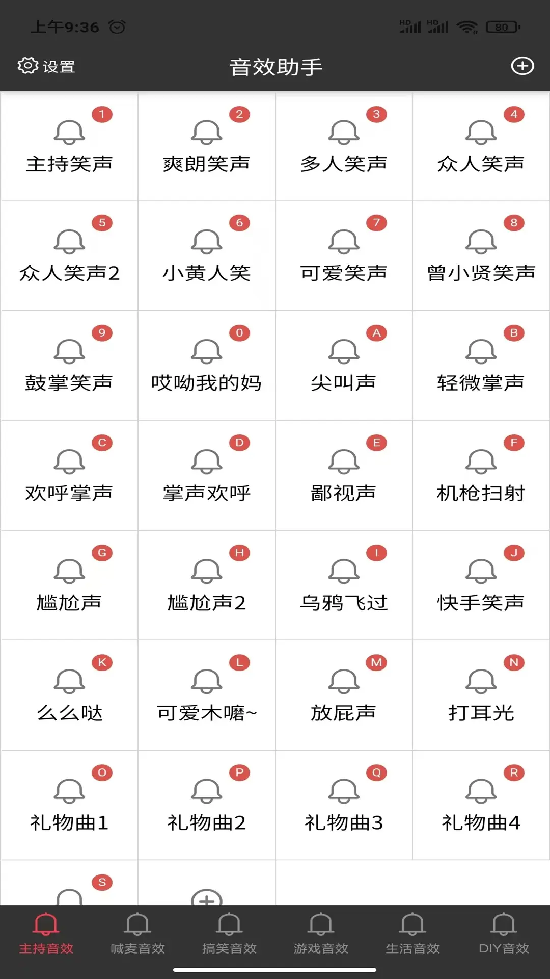 С����Ч��������Appv1.5.9 ��׿��