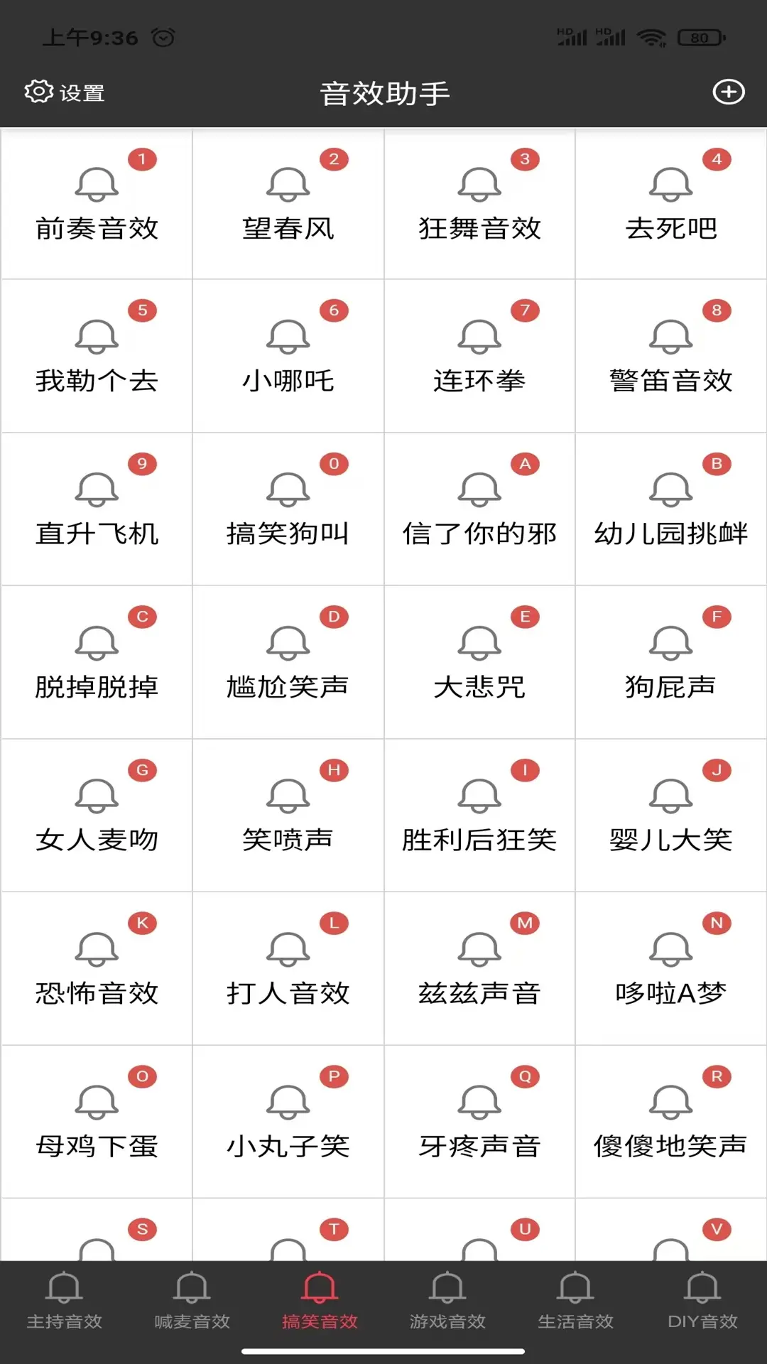 С����Ч��������Appv1.5.9 ��׿��