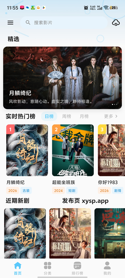 ��Ӱ��Ƶ���عٷ�����v1.4.3 ��׿��