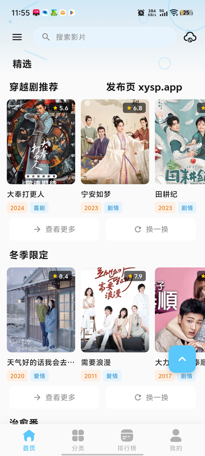 ��Ӱ��Ƶ���عٷ�����v1.4.3 ��׿��