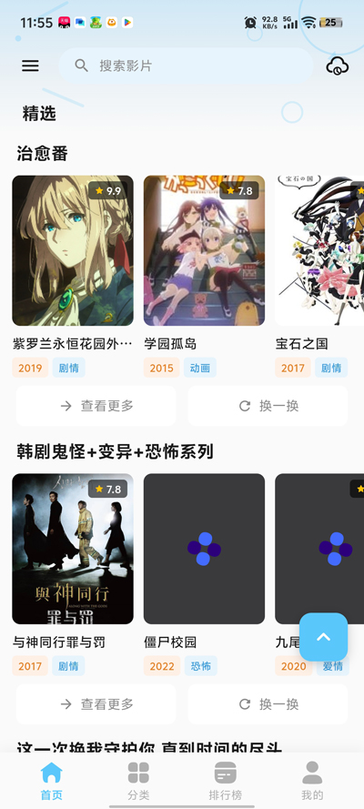 ��Ӱ��Ƶ���عٷ�����v1.4.3 ��׿��