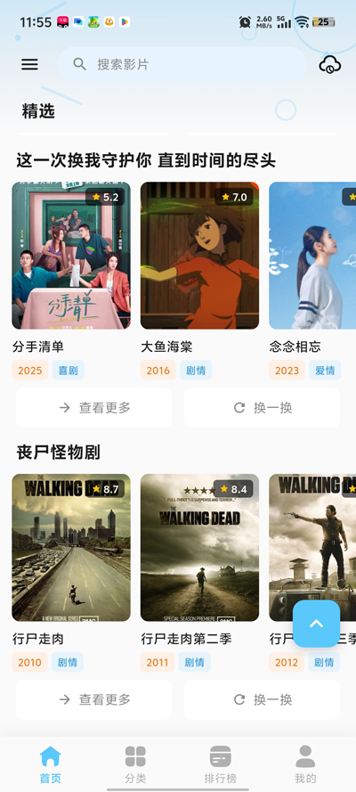 ��Ӱ��Ƶ���عٷ�����v1.4.3 ��׿��