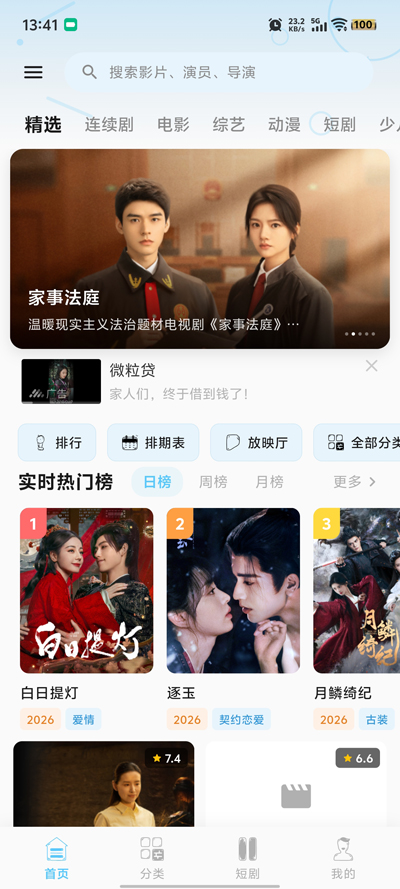 �Ͻ����Ƶapp���°汾v4.8.6 ��׿��