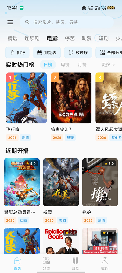 �Ͻ����Ƶapp���°汾v4.8.6 ��׿��