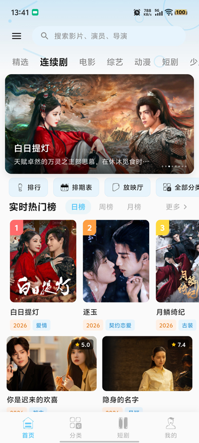 �Ͻ����Ƶapp���°汾v4.8.6 ��׿��