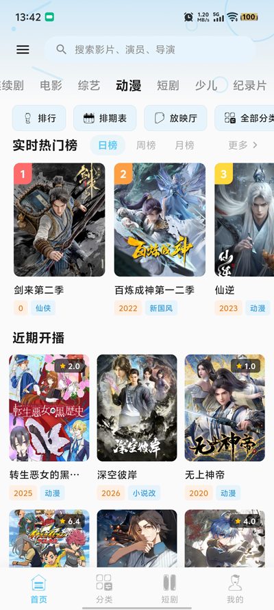 �Ͻ����Ƶapp���°汾v4.8.6 ��׿��