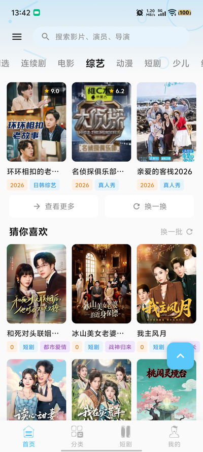 �Ͻ����Ƶapp���°汾v4.8.6 ��׿��