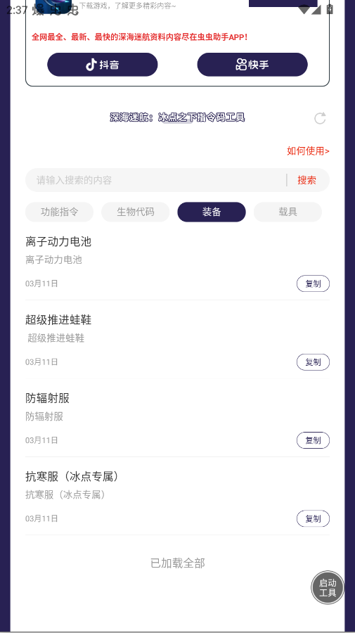 ���������Ժ�����֮��ָ���빤��app�ֻ���v1.0 ���°�