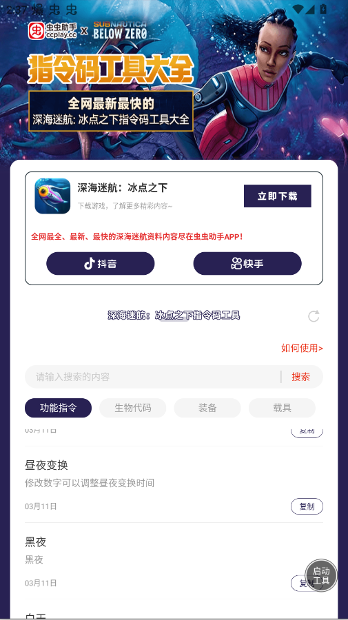 ���������Ժ�����֮��ָ���빤��app�ֻ���v1.0 ���°�