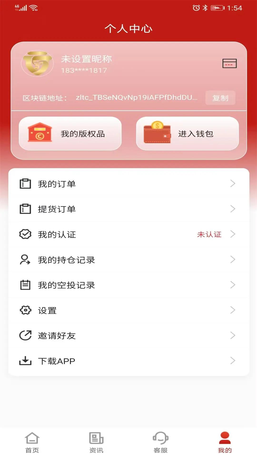 ��������app���°�v2.0.0 �ֻ���