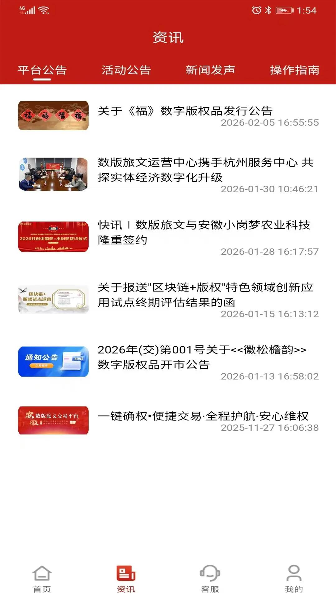 ��������app���°�v2.0.0 �ֻ���