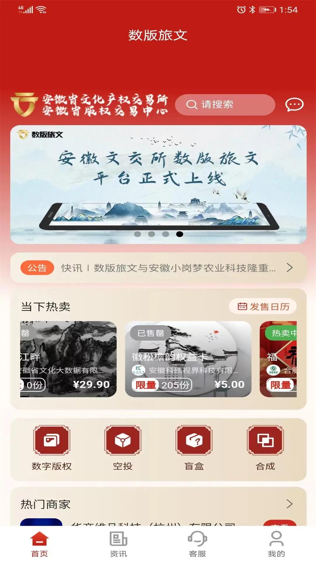 ��������app���°�v2.0.0 �ֻ���