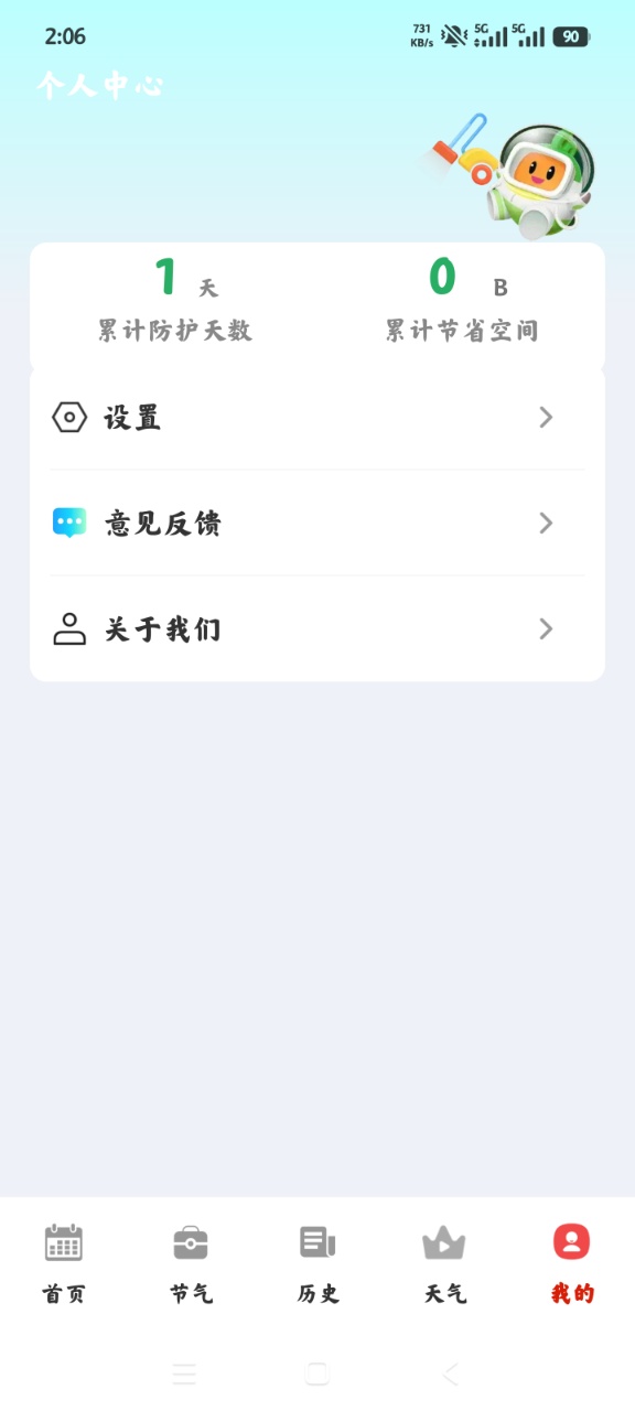 ˳˳���������°汾v2.0.01.00 ����