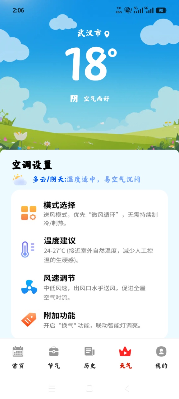 ˳˳���������°汾v2.0.01.00 ����