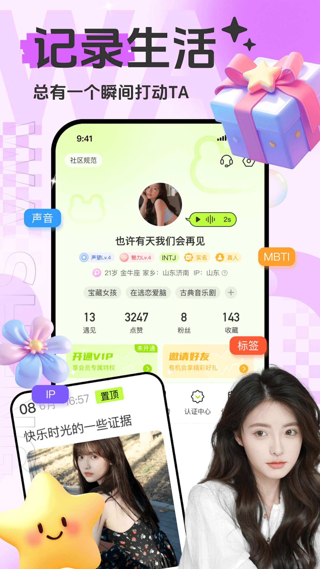 ����Ư��ƿapp���°�v3.4.1 �ٷ���