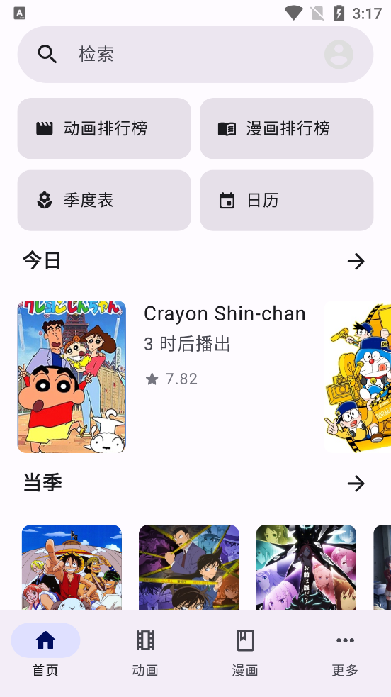 MoeList�ͻ������°�v3.8.0 ���°�