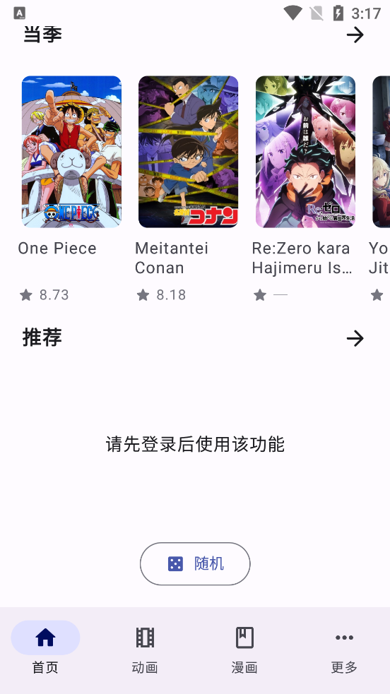 MoeList�ͻ������°�v3.8.0 ���°�