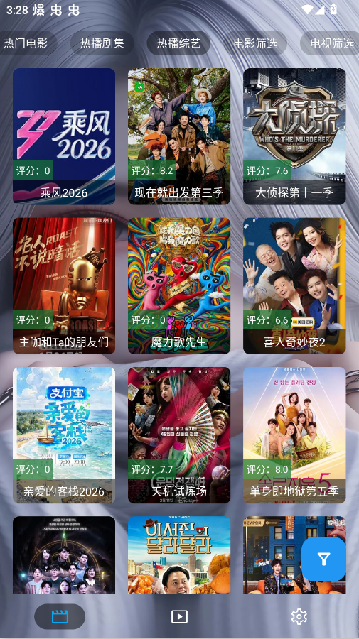 ����үӰ��TV��app(����үӰ���ֻ����߰�)vx1 ���°�