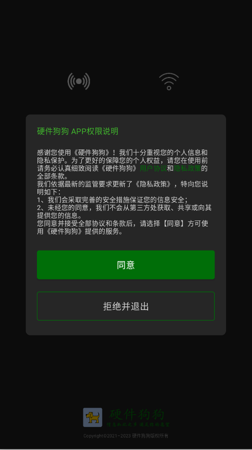 Ӳ�������ٷ���appv1.2.2 ���°�