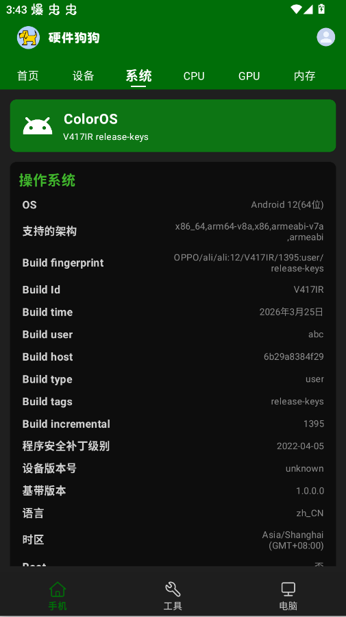 Ӳ�������ٷ���appv1.2.2 ���°�