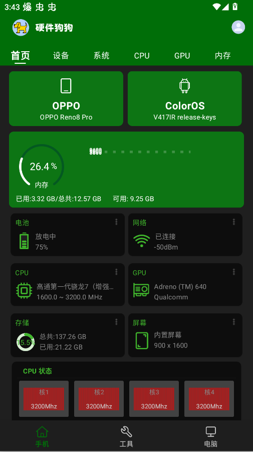 Ӳ�������ٷ���appv1.2.2 ���°�