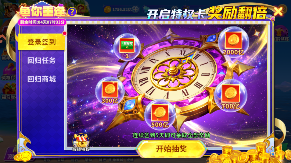 ����ը���츣���汾v11.5.1.0 ��׿��