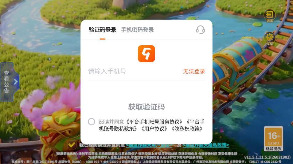 ����ը���츣���汾v11.5.1.0 ��׿��