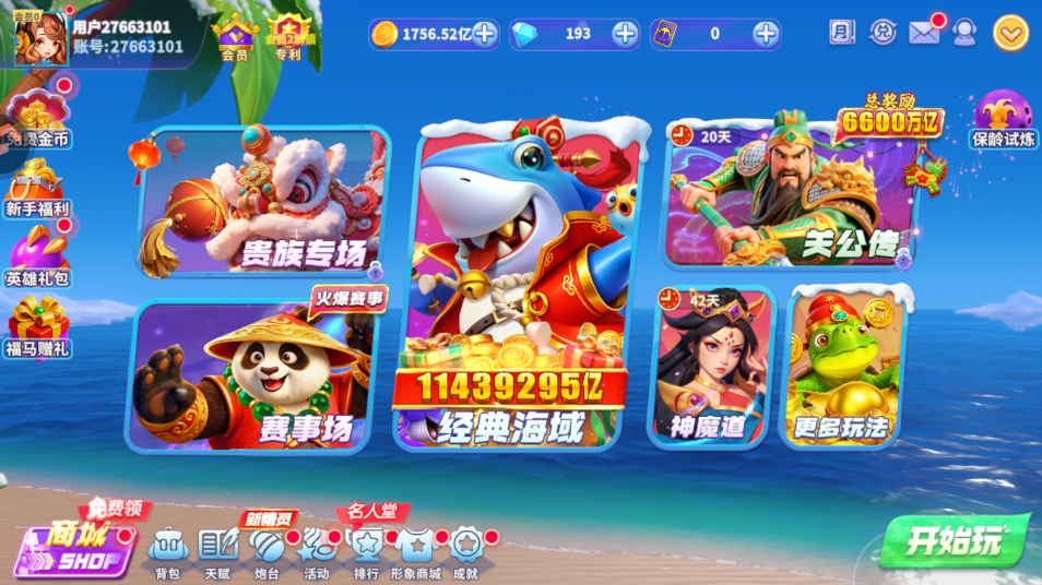 ����ը���츣���汾v11.5.1.0 ��׿��