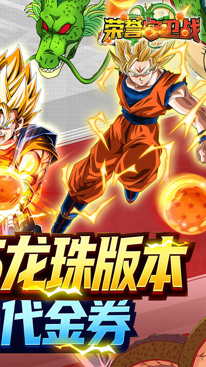 荣誉守卫战0.05折买断豪礼版v0.6.2 最新版