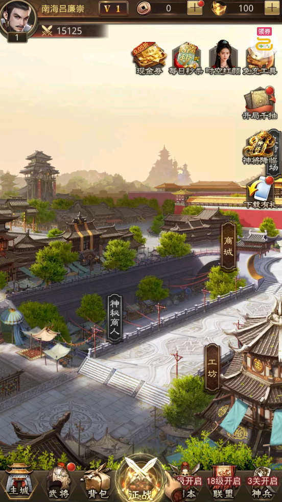 百龙霸业放置三国免充0.05v7810.8252 安卓版