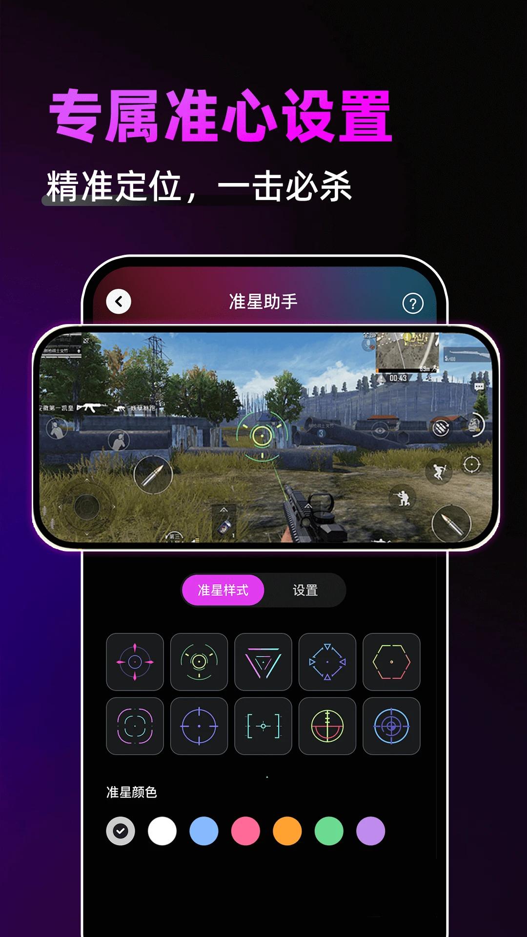 ��Ϸ��������app���°�v1.1.4 �ֻ���